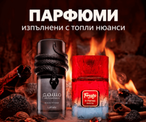 Топли есенни аромати за нея, за него и унисекс